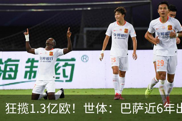 狂揽1.3亿欧！世体：巴萨近6年出售20名青训收入上亿，仍持续增长